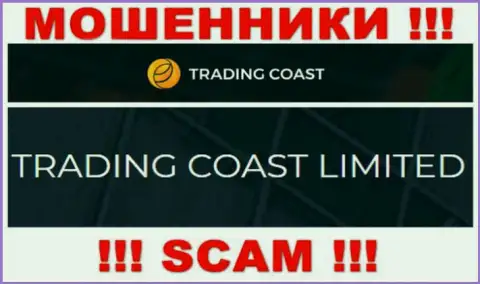 Ворюги Trading-Coast Com принадлежат юр лицу - Трейдинг Коаст Лтд