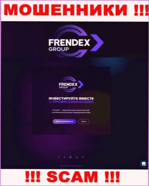 Вот так выглядит официальное лицо internet разводил FrendeX