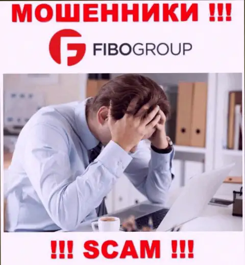 Не позвольте мошенникам Fibo-Forex Ru похитить Ваши вложенные деньги - сражайтесь