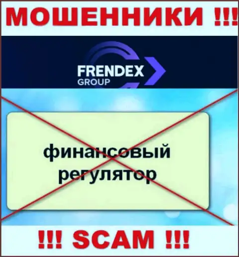 Имейте в виду, компания FrendeX Io не имеет регулятора - это МОШЕННИКИ !!!