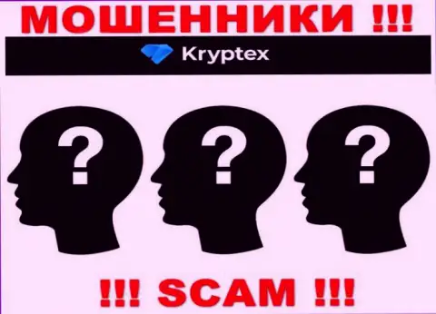 На интернет-ресурсе Kryptex не представлены их руководители - мошенники без всяких последствий прикарманивают вложенные денежные средства