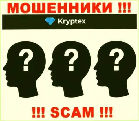 На интернет-ресурсе Kryptex не представлены их руководители - мошенники без всяких последствий прикарманивают вложенные денежные средства