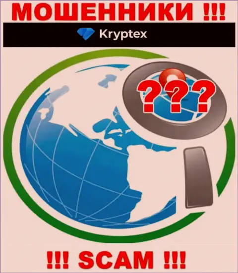 Kryptex - это internet мошенники !!! Информацию касательно юрисдикции своей конторы прячут