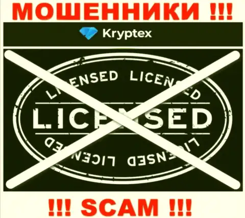 Невозможно нарыть сведения об лицензии жуликов Криптех - ее просто нет !!!
