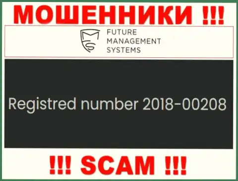 Номер регистрации компании ФутурФХ, которую лучше обходить десятой дорогой: 2018-00208