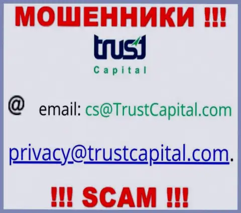 Контора Trust Capital - это ВОРЫ !!! Не советуем писать на их адрес электронной почты !!!