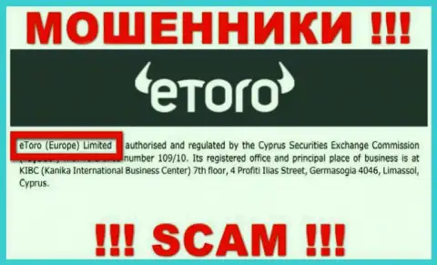 eToro - юр лицо интернет мошенников компания eToro (Europe) Ltd