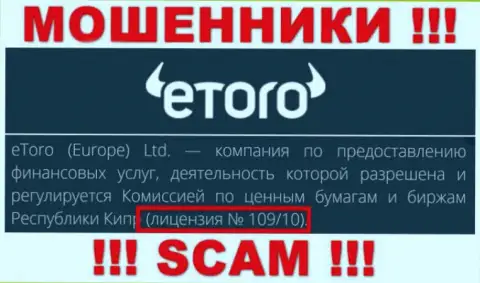 Будьте очень осторожны, eToro вытягивают денежные активы, хоть и предоставили свою лицензию на веб-портале