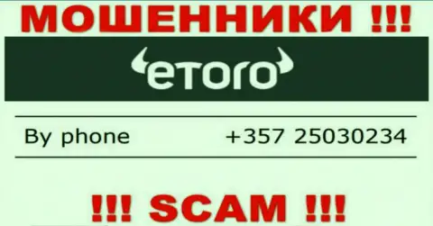 Имейте в виду, что интернет махинаторы из конторы eToro звонят доверчивым клиентам с разных номеров телефонов