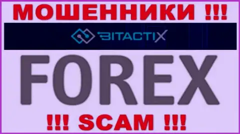 BitactiX - это настоящие интернет мошенники, сфера деятельности которых - FOREX