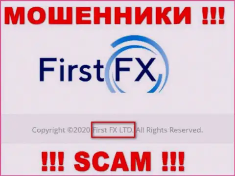 ФерстФИкс - юр лицо обманщиков компания First FX LTD