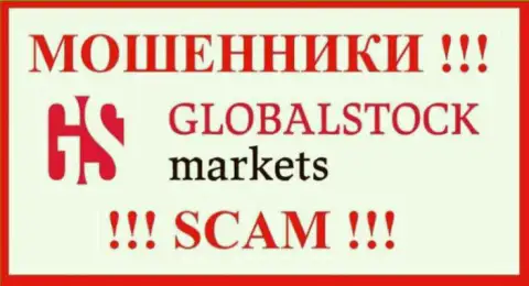GlobalStockMarkets это SCAM ! ЕЩЕ ОДИН АФЕРИСТ !