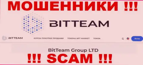 Юридическое лицо конторы Bit Team - это BitTeam Group LTD
