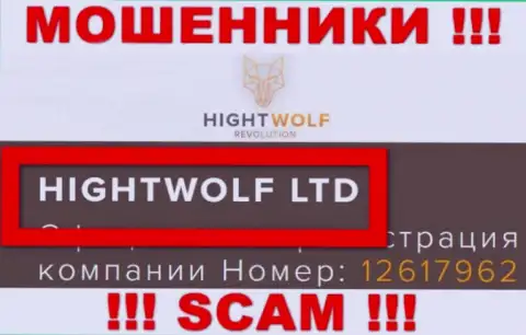 HightWolf LTD - эта компания руководит мошенниками HightWolf