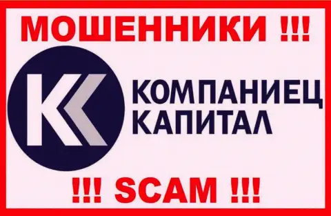Kompaniets-Capital Ru - это МОШЕННИК !!! SCAM !!!