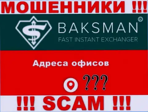 Компания BaksMan тщательно прячет данные касательно своего официального адреса регистрации