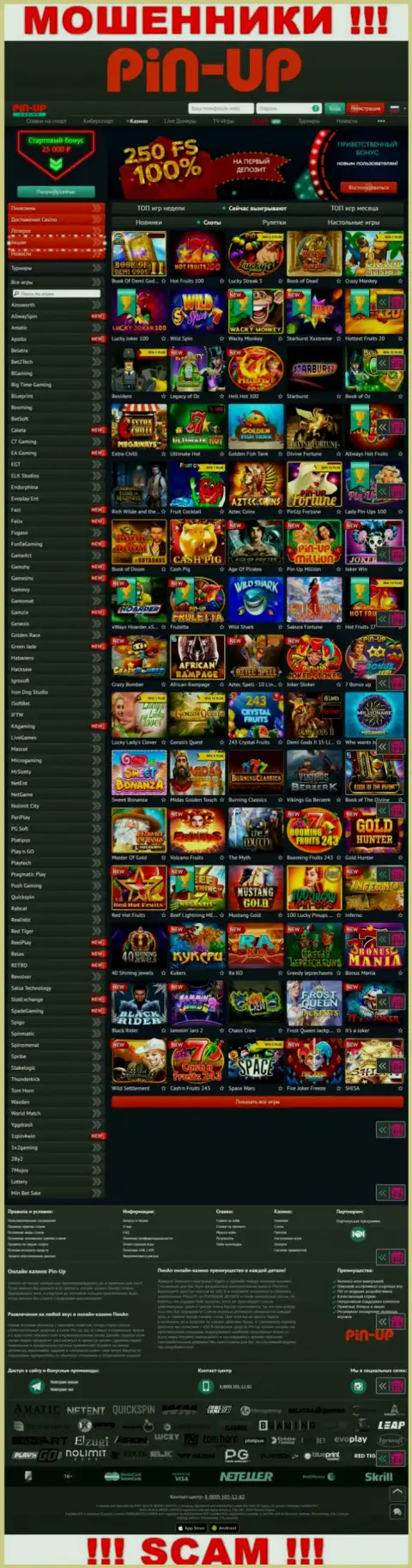 Pin-Up Casino - это официальный сайт internet мошенников Pin-Up Casino