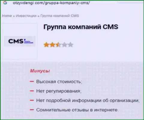 Обзор мошеннических действий CMS Institute, что представляет из себя организация и какие отзывы ее жертв