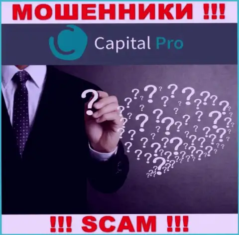 Capital Pro - это подозрительная контора, инфа о непосредственном руководстве которой напрочь отсутствует