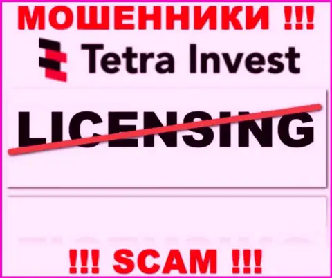 Лицензию обманщикам никто не выдает, именно поэтому у мошенников Tetra Invest ее и нет