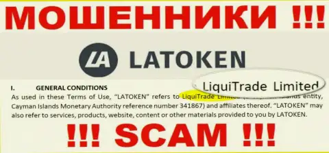 Юр лицо интернет-мошенников Латокен Ком - LiquiTrade Limited, информация с информационного ресурса жуликов