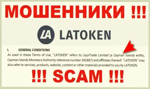 Мошенническая контора Latoken зарегистрирована на территории - Каймановы острова