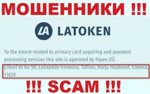 Юридический адрес мошеннической конторы Latoken Com фейковый