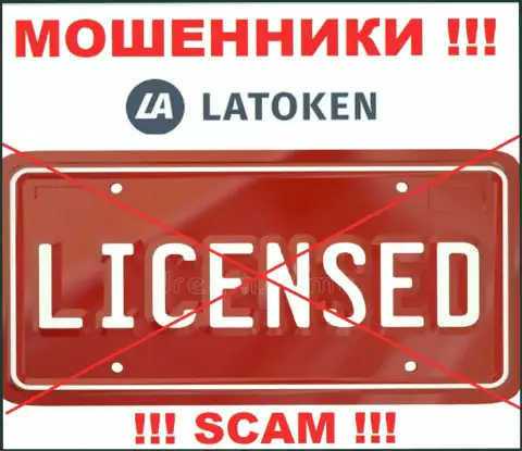 Latoken Com не смогли получить разрешение на ведение бизнеса - это еще одни мошенники