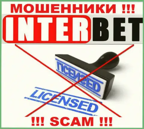 Интер Бет не получили лицензии на ведение деятельности - это ОБМАНЩИКИ