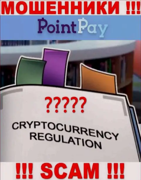 Инфу об регуляторе организации Point Pay не отыскать ни у них на сайте, ни во всемирной internet сети