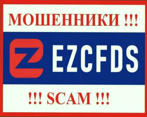EZCFDS Com - это SCAM ! РАЗВОДИЛА !!!