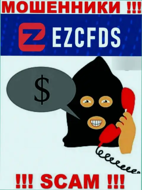 ЕЗЦФДС опасные интернет-мошенники, не поднимайте трубку - кинут на денежные средства