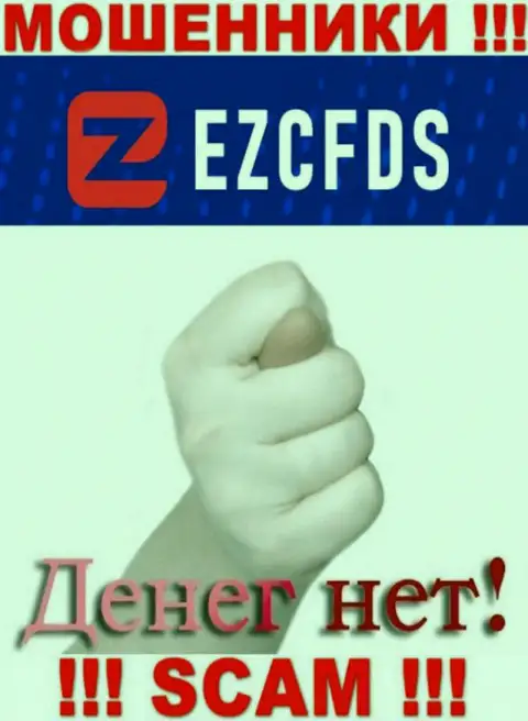С лохотронщиками EZCFDS Вы не сможете подзаработать ни копеечки, будьте очень бдительны !
