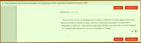 Отзывы о компании VSHUF Ru на веб-портале Правда-Правда Ру