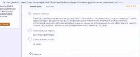 Информация о компании ВШУФ на web-сервисе work info name