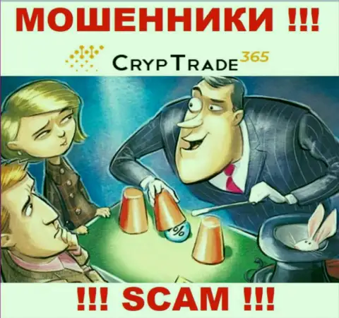 CrypTrade 365 - это РАЗВОДНЯК !!! Заманивают лохов, а после этого присваивают все их денежные средства