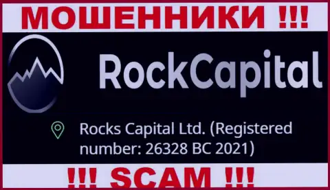 Номер регистрации еще одной неправомерно действующей конторы Rock Capital - 26328 BC 2021