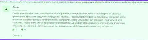 Интернет пользователи поделились сведениями о организации Emerging Markets Group на веб-сайте Feedback-People Com