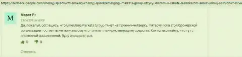 Об международного значения дилинговой организации Emerging Markets Group на web-сервисе ФидБек Пеопле Ком