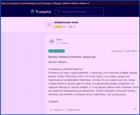 Некоторые объективные отзывы клиентов о форекс дилинговой компании Kiplar на веб-сервисе Трастпилот Ком