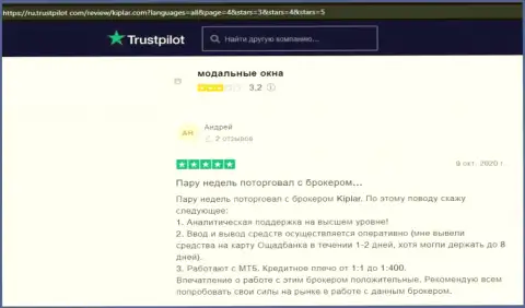 Инфа о FOREX компании Kiplar LTD в комментариях на сайте Trustpilot Com