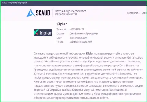 Важная информация о форекс брокерской компании Kiplar на web-сайте scaud info