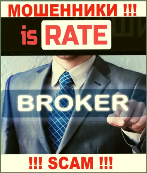 Is Rate, работая в области - Брокер, воруют у доверчивых клиентов