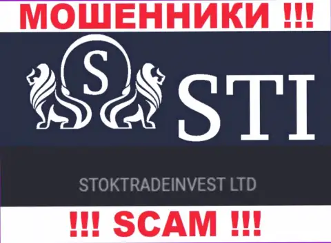 Компания Stock Trade Invest находится под крылом компании СтокТрейдИнвест ЛТД