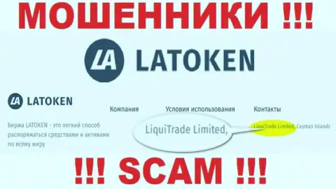 Данные о юридическом лице Latoken Com - это компания LiquiTrade Limited