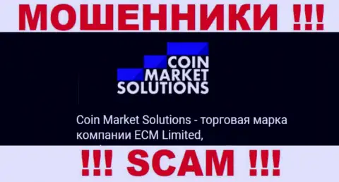 ECM Limited - это владельцы конторы Coin Market Solutions