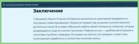 Forex брокер Datum-Finance-Limited Com представлен в материале на сайте Fin Investing Com