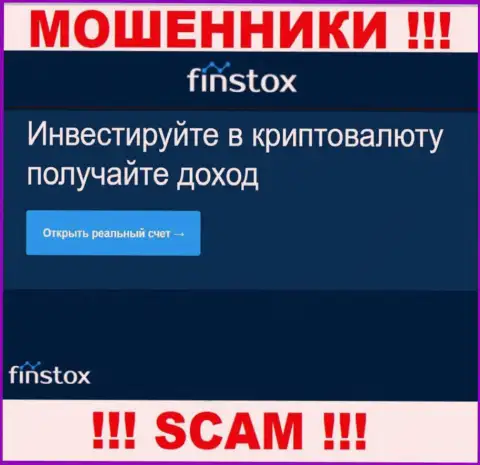 Не верьте, что сфера деятельности Finstox Com - Крипто торговля законна - это разводняк