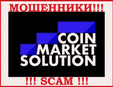 Coin Market Solutions - это МОШЕННИКИ !!! СКАМ !!!