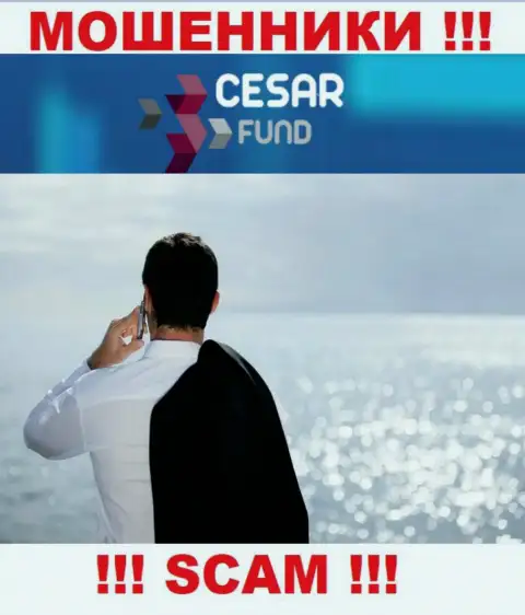 Информации о лицах, которые управляют Cesar Fund в сети internet разыскать не представляется возможным